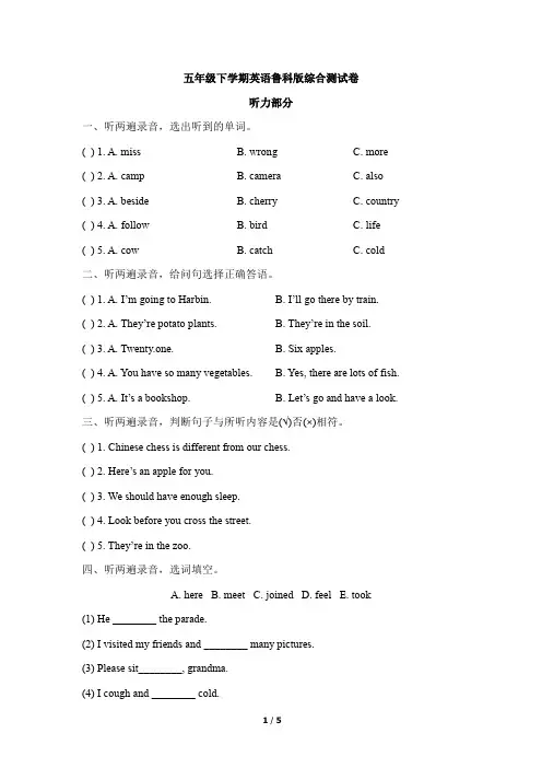 五年级下册英语试题-期末检测卷3  鲁科版(五四学制)(含答案)