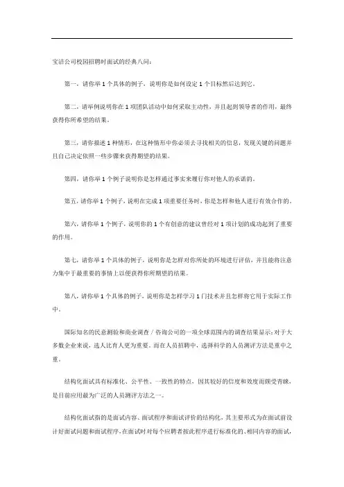 UT斯达康 面试的经典八问