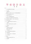 基于PLC变频调速的恒压供水系统论文