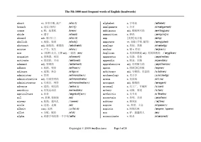 英语6000词汇_5000_带音标_带汉语