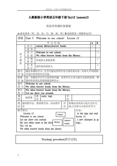 人教(新版)英语五下UNIT3welcometoourschool(Lesson13)word教案之