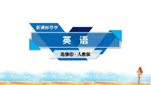高中英语(人教版)选修六Unit 4 global warming-reading课件 (59张PPT)
