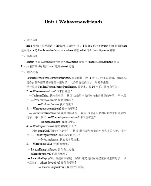 最新人教精通版小学英语五年级上册单元知识点总结(全册)