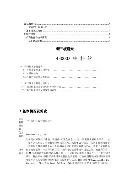 自动生成目录