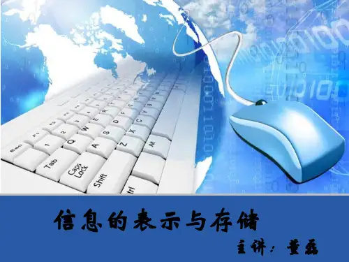 【计算机基础】信息编码与进制转换
