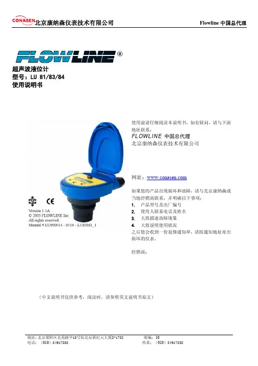 FLOWLINE LU8X超声波液位计说明书