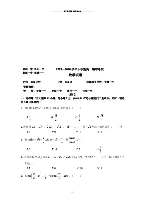 人教A版高中数学必修三试卷下学期高一期中考试.docx