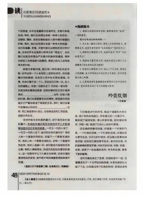 吟赏炊烟