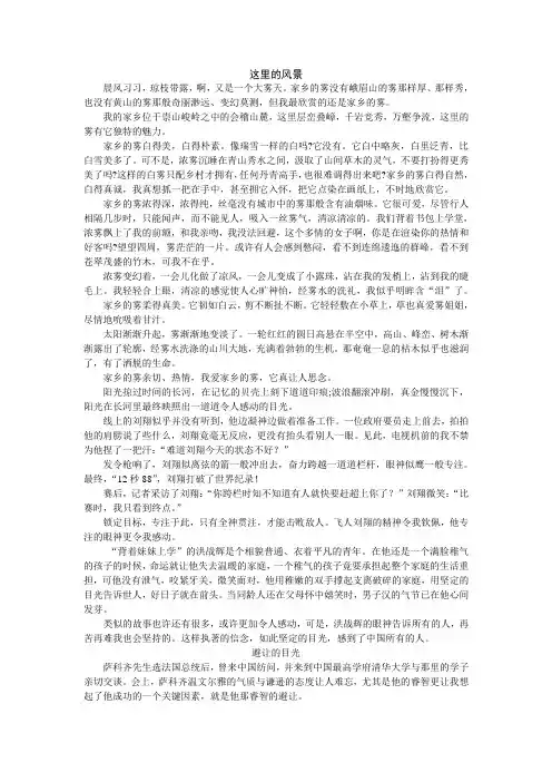 西安市中考满分作文-中考满分作文