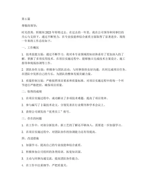 通用技术年度考核总结(3篇)