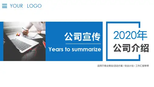 小米公司产品简介介绍ppt