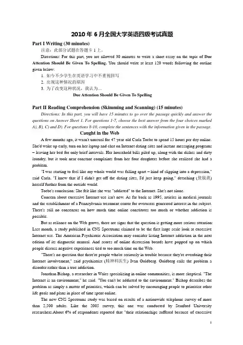 2010年6月大学英语四级考试真题及答案