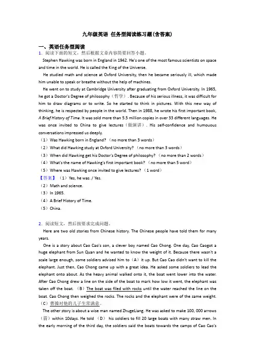 九年级英语 任务型阅读练习题(含答案)