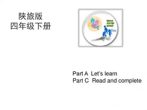 最新陕旅版英语四年级下册Unit 5 Where Are You Going第1课时课件