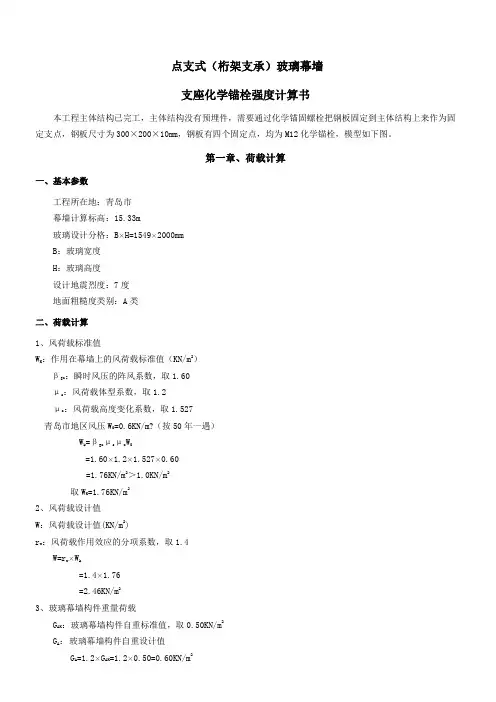 化学锚栓拉拔力