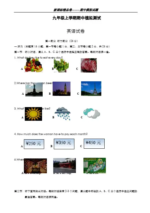 最新版2019-2020年浙江省宁波初中九年级上学期期中模拟考试英语试卷及答案-精编试题