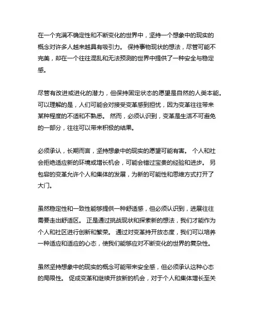 物理学科实验室建设方案(参考)