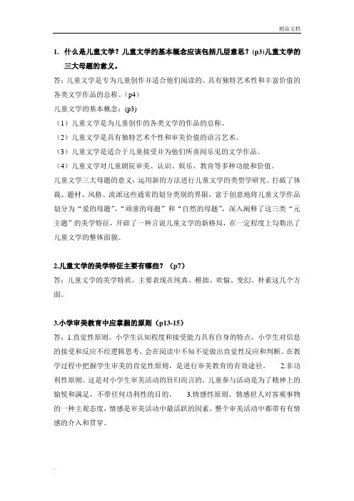 儿童文学