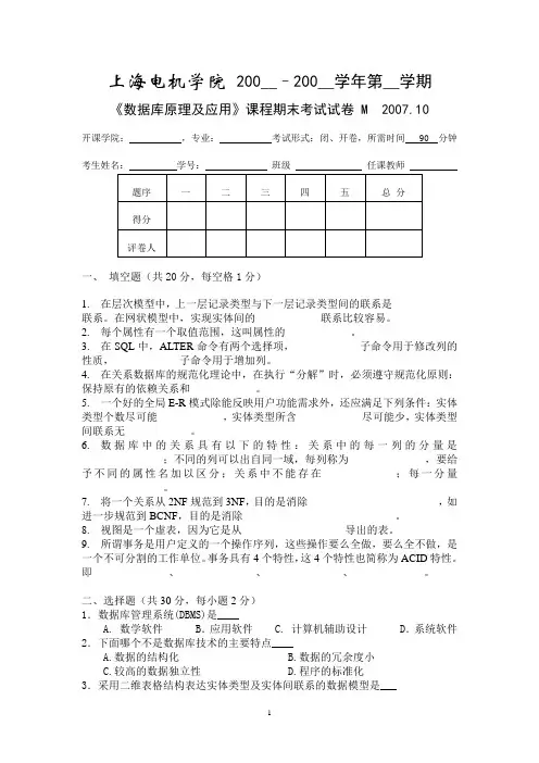 数据库复习(题库讲解13)
