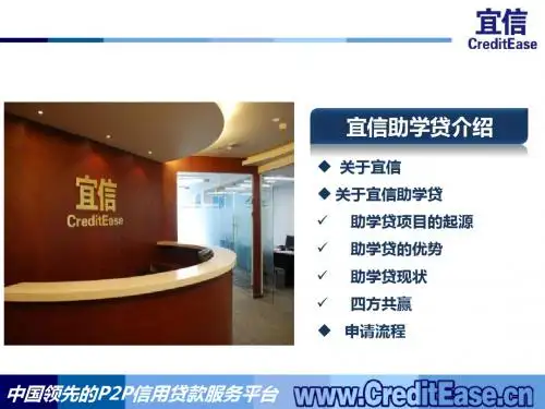 宜信助学贷款简介