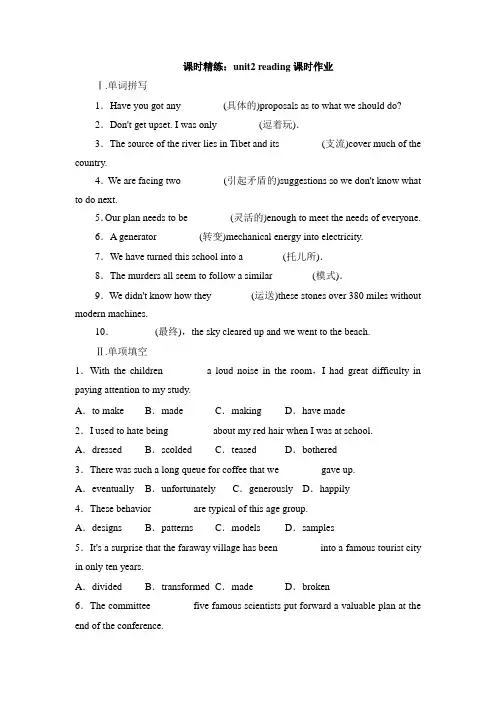 人教版高中英语选修六unit2__reading__课时作业