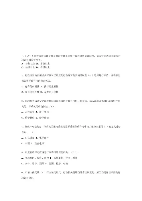 行政管理测试题(含答案)