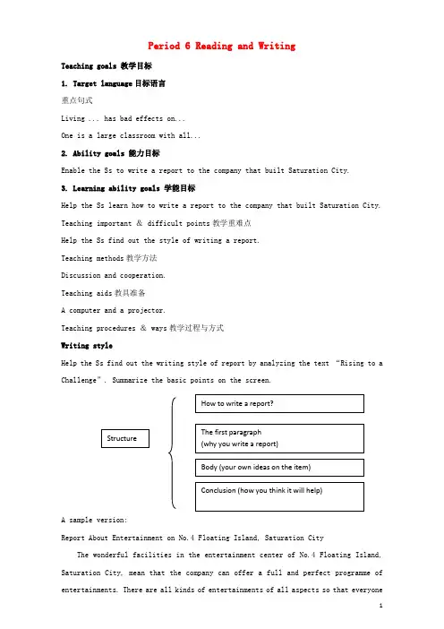 高中英语 Unit 3 Life in the future Period 6 Reading and writing教学设计 新人教版必修5