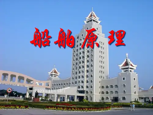 船舶推进螺旋桨基础理论