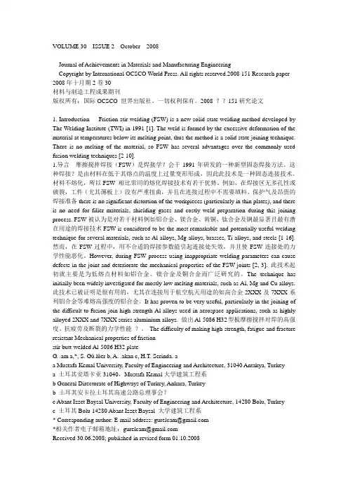 外文翻译中英对照版