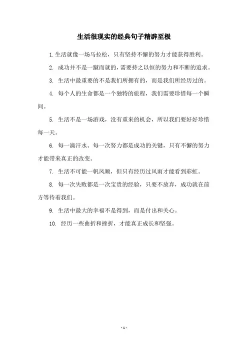 生活很现实的经典句子精辟至极