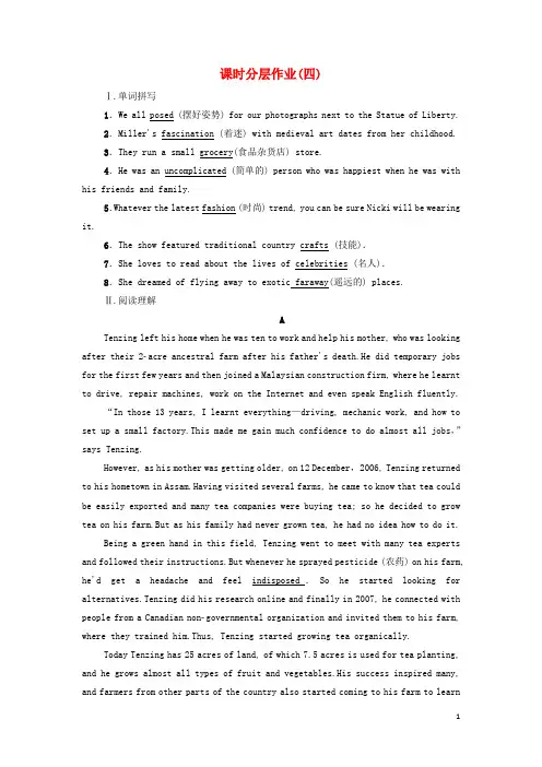 新教材高中英语课时作业4Unit2Alife’swork含解析外研版选择性必修第三册