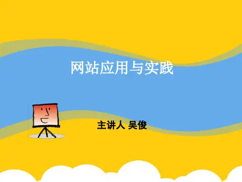 【实用】幻灯片东南大学PPT文档