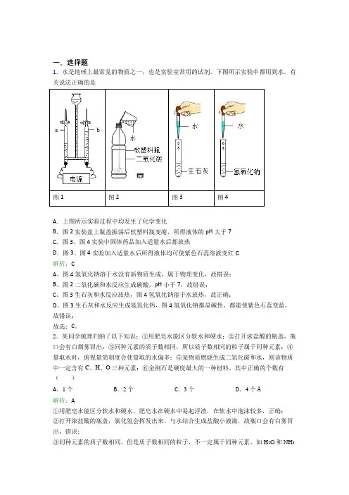 (人教版)深圳九年级化学下册第十单元《酸和碱》习题