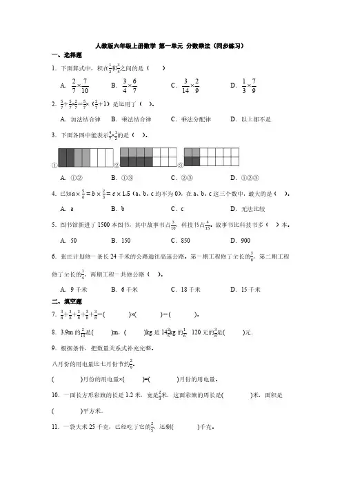 6年级上册第一单元数学试卷
