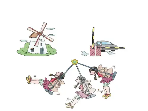 图形的运动旋转课件人教新课标