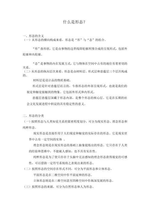 艺术美学
