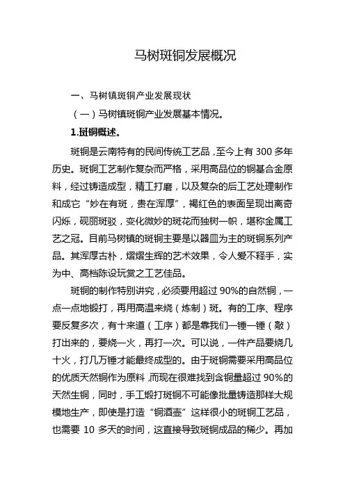 马树镇文化品牌打造及文化传承情况