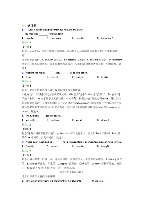 青岛市初中英语八年级上册 Unit 3经典测试题(培优提高)
