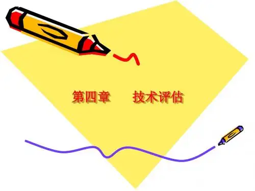 chap04-投资项目评估