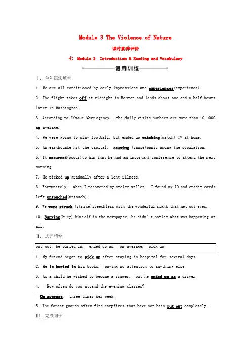 高中英语Module3 课时评价含解析外研版必修3