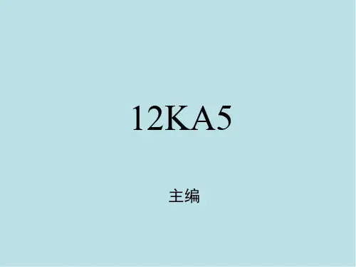 汽车造型设计1_第六章 汽车造型的艺术性