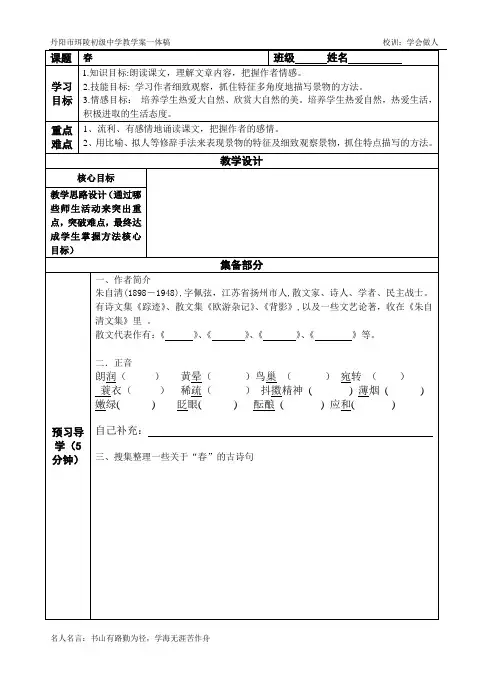 春讲学稿