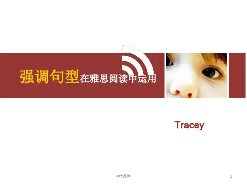 雅思阅读语法1--it句型