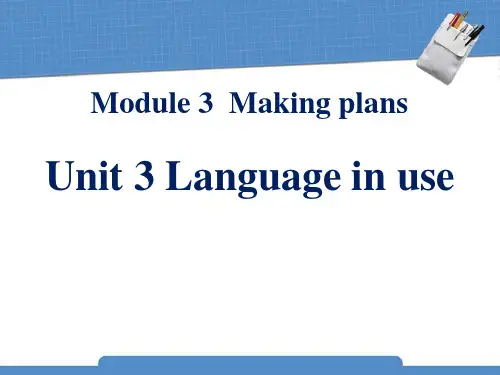 七下Module3《Making plans》(Unit3)