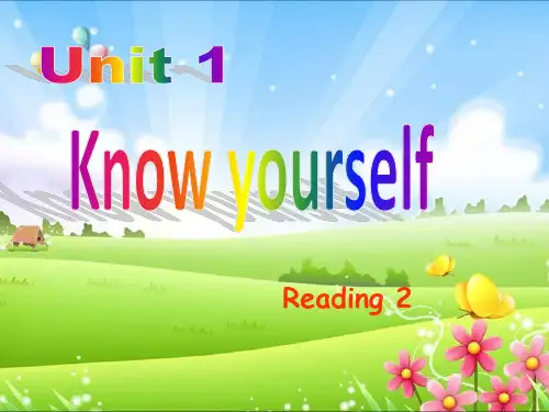 牛津译林版九年级英语unit1knowyourselfreading2