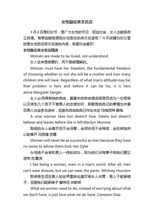 女性励志英文名言