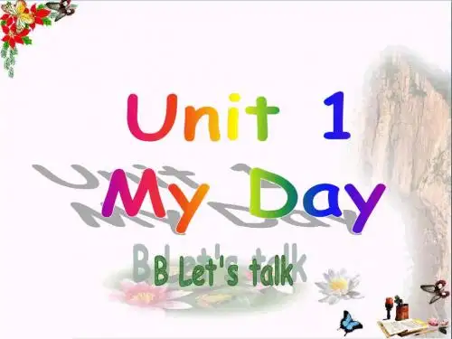 五年级英语下册Unit1《Myday》(PartB) 优秀课件2人教PEP版