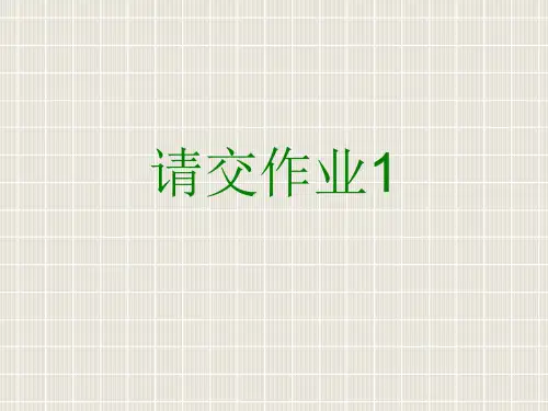 21命题逻辑的等值和推理演算