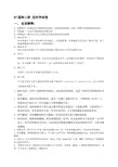园林花卉学试卷汇总