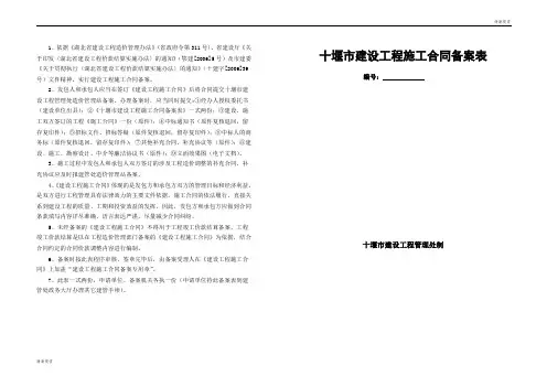 关于印发〈湖北省建设工程价款结算实施办法〉的通知.doc